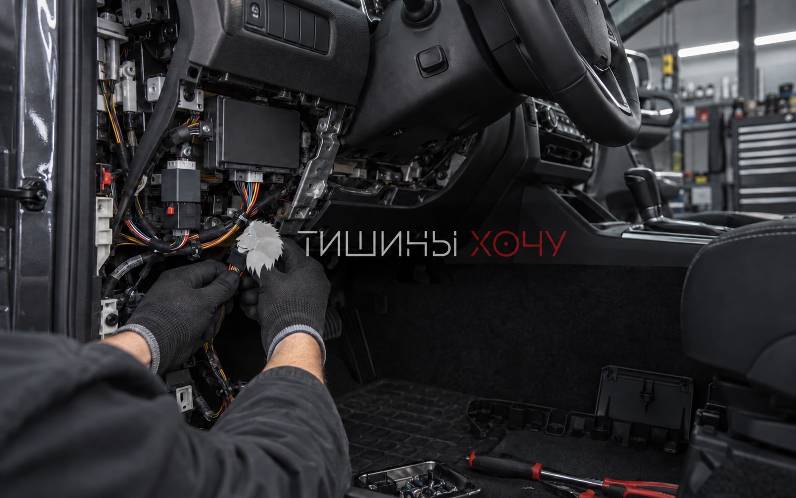 Установка автосигнализации